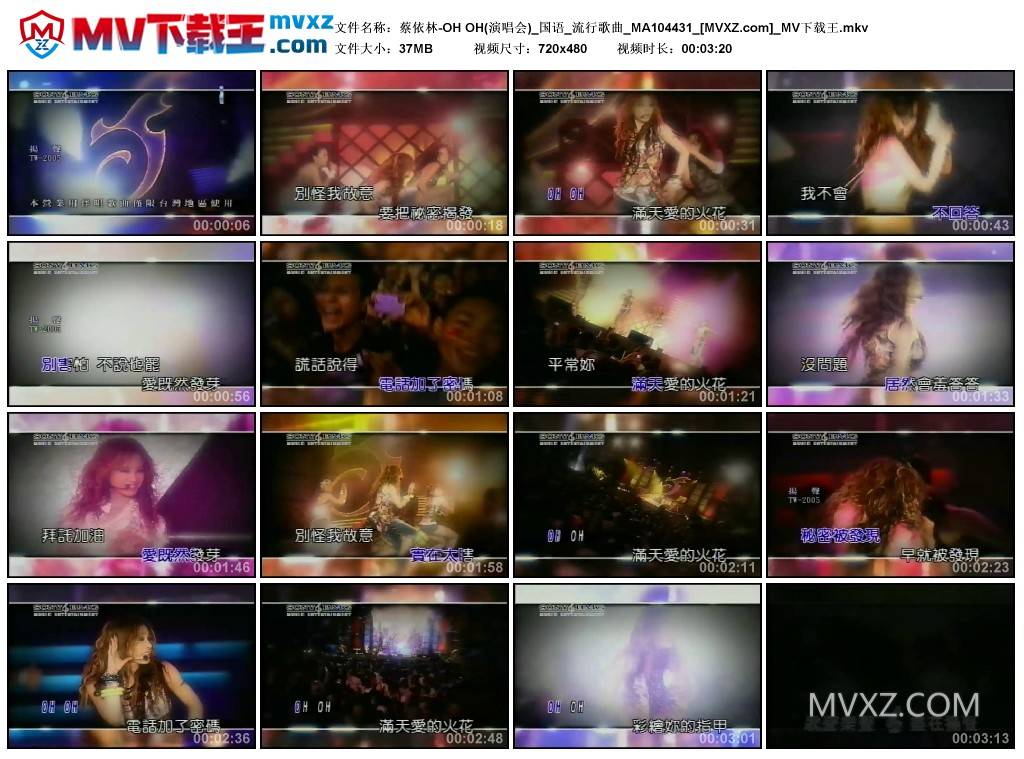 蔡依林-OH OH(演唱会)_国语_流行歌曲_MA104431